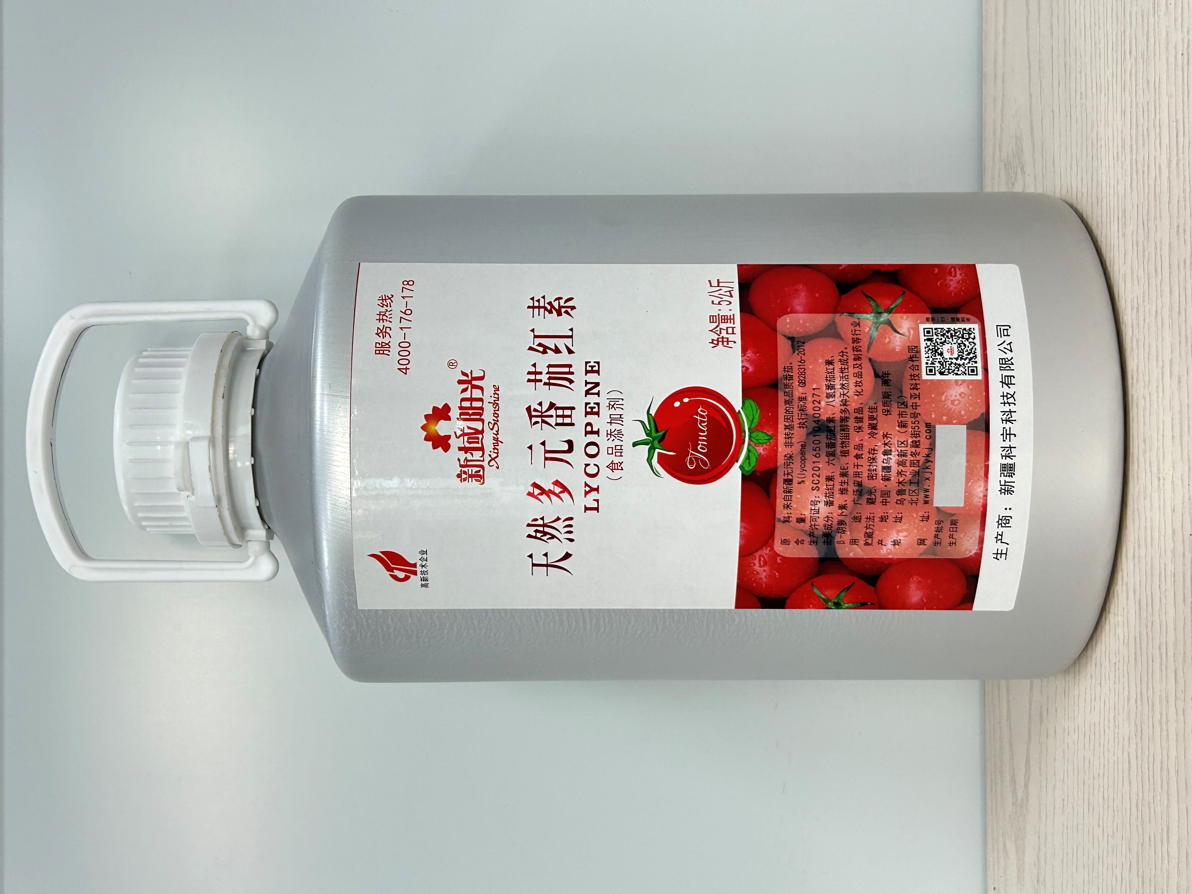 番茄紅素油樹脂鋁罐裝